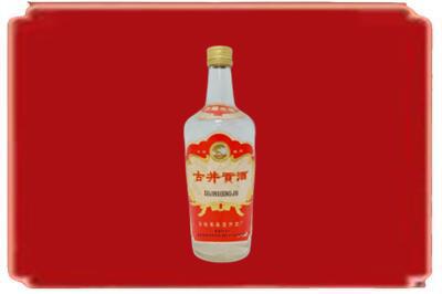 平定县烟酒回收古井贡酒.jpg