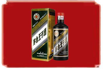 平定县烟酒回收王子酒.jpg