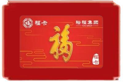 平定县烟酒回收副卡.jpg
