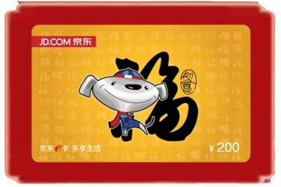 平定县烟酒回收京东E卡.jpg